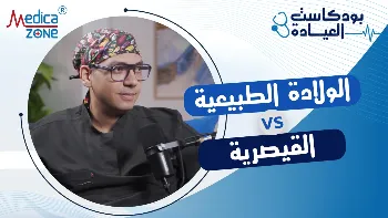 من الحمل والولادة (الطبيعية والقيصرية) إلى الأورام الليفية وبطانة الرحم المهاجرة.. دليلك لأهم مشكلات صحة المرأة